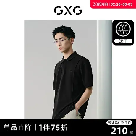 GXG男装 速干面料时尚分割线设计polo衫男士翻领短袖 24夏季新品商品大图