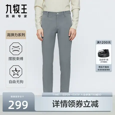 [超轻弹力]九牧王男裤休闲裤秋季新款男士舒适轻便透气休闲长裤子商品大图