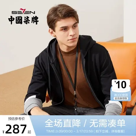 【开襟拼接带帽卫衣】柒牌长袖卫衣男青年时尚休闲撞色秋装T恤衫图片