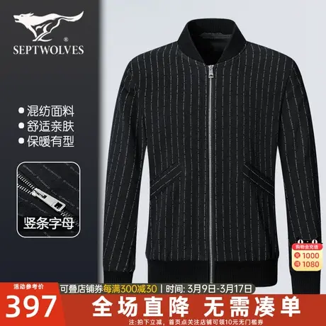 七匹狼男装夹克衫2024春季新款条纹棒球服中年男士爸爸休闲外套春图片