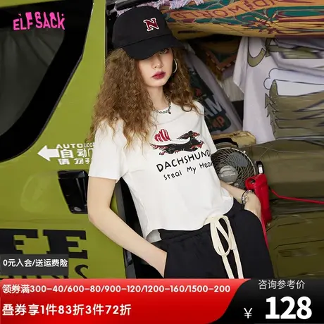 妖精的口袋白色短袖正肩t恤女2023夏新款修身显瘦短款小个子上衣图片