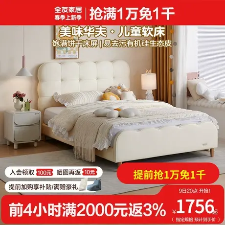 全友家私儿童软包床有机硅生态皮床实木架儿童床男孩女孩116023图片
