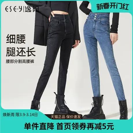 逸阳铅笔牛仔裤女2023年秋季新款高腰三粒扣修身显瘦小脚裤子9116商品大图