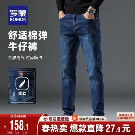 罗蒙男士弹力牛仔裤2024春季中青年休闲百搭修身小直脚牛仔长裤男图片