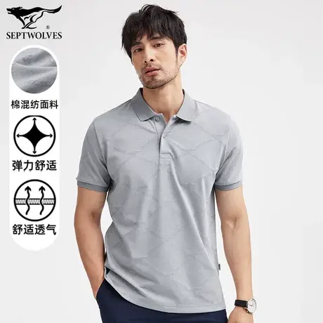 七匹狼狼族生活翻领短袖POLO衫男士青年舒适透气提花设计休闲T恤图片