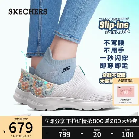 【闪穿鞋】Skechers斯凯奇Slip ins系列女秋闪穿一脚蹬单鞋运动鞋图片
