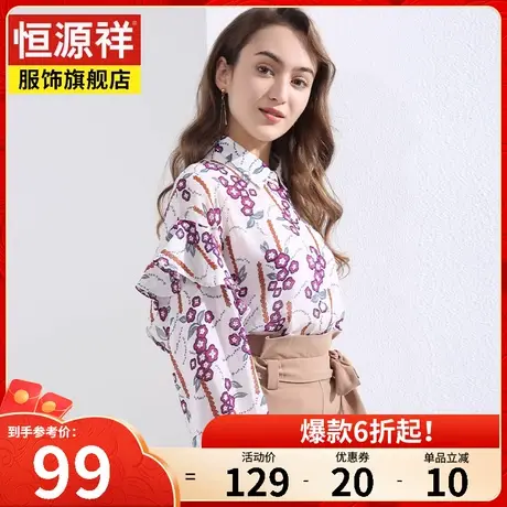 恒源祥长袖T恤女春秋新款女装洋气薄款雪纺上衣宽松大码女士秋装图片