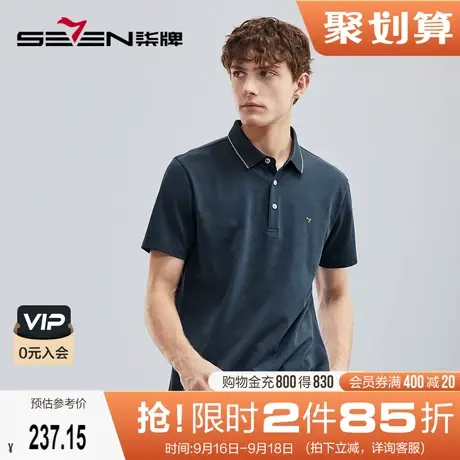 【含桑蚕丝】柒牌男士短袖POLO衫2023夏季新款提花休闲翻领T恤衫商品大图