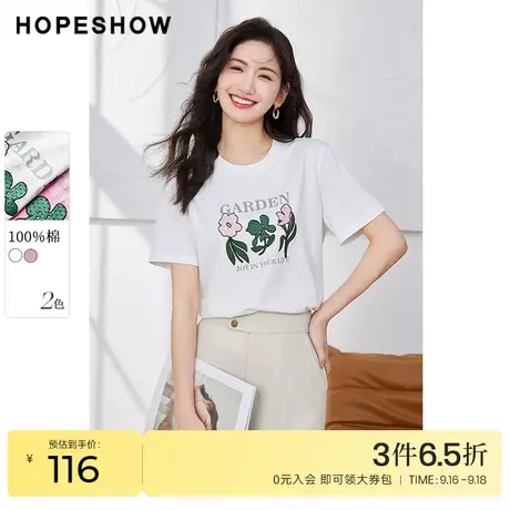 红袖outlets字母印花T恤hopeshow2023夏季新款女正肩圆领短袖上衣商品大图