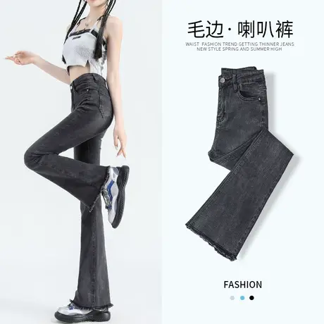 黑灰色毛边高腰微喇牛仔裤女秋季2023年新款显瘦垂感阔腿喇叭裤子图片