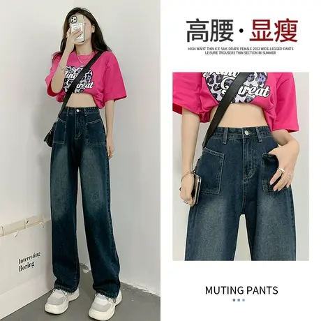 复古直筒牛仔裤女春秋2023年新款高腰显瘦美式辣妹小个子阔腿裤潮图片