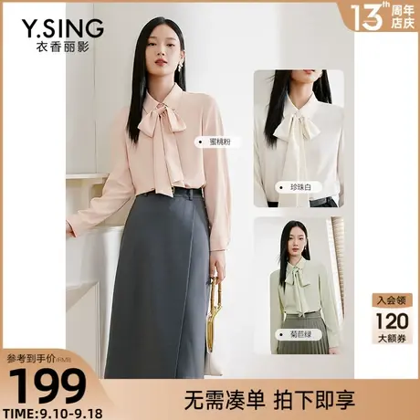 长袖系带雪纺衬衫女衣香丽影2023年秋季新款别致绝美气质法式上衣图片