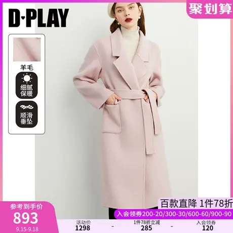 DPLAY【黑标】冬软糯高级感灰粉色翻领宽松羊毛双面呢大衣商品大图
