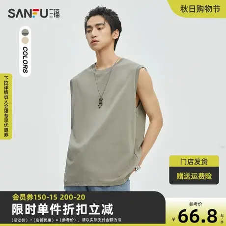 三福2023夏男士厚板刺绣背心 国潮时尚宽松无袖上衣男472698图片