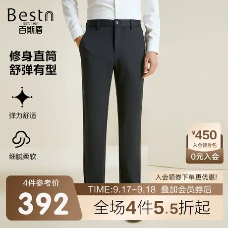 百斯盾男士休闲裤2023秋冬新款舒弹有型修身直筒挺括显瘦男长裤商品大图