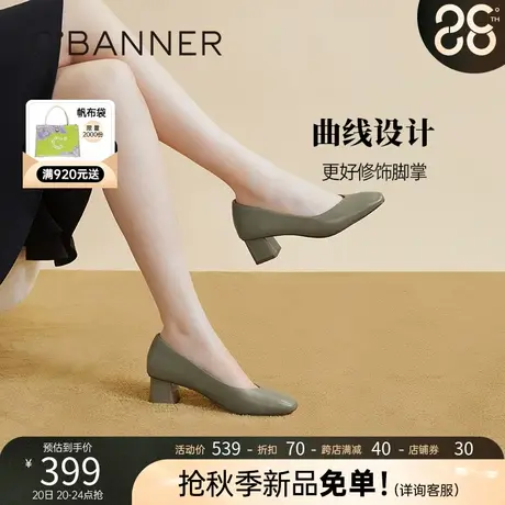 千百度法式单鞋女一脚蹬鞋子粗跟温柔风皮鞋小香风通勤方头高跟鞋图片