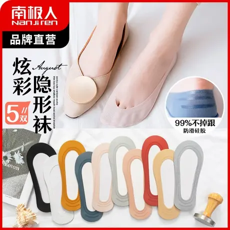 南极人隐形袜女士春夏季薄款冰丝船袜浅口棉袜子硅胶防滑短袜潮女图片
