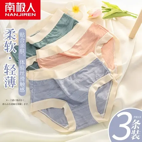 南极人内裤女士无痕紫杉醇抗菌裆中腰透气夏季薄款甜美三角短裤商品大图