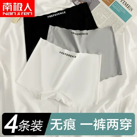 南极人冰丝无痕安全裤女夏季薄防走光裸感内裤二合一运动平角短裤图片