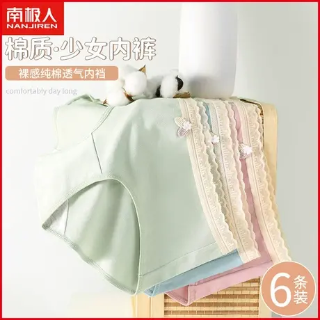 南极人女士纯棉内裤女生夏季薄款透气无痕甜美蕾丝边全棉三角短裤商品大图