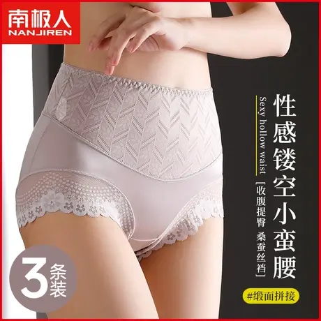 南极人内裤蚕丝抗菌裆透气缎面蕾丝高腰轻收腹性感提臀少女三角裤商品大图