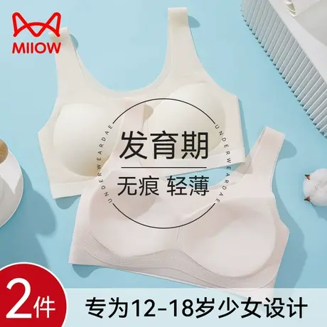 猫人少女内衣学生初中高中生青春发育期无痕小背心二阶段女童文胸商品大图
