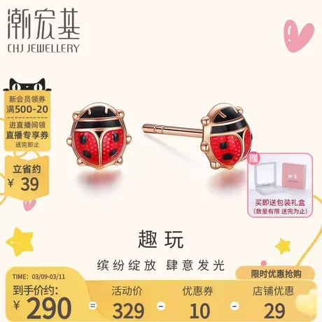 潮宏基趣玩FUN趣MINI森系小瓢宠18K金耳钉玫瑰金女瓢虫礼物单只商品大图