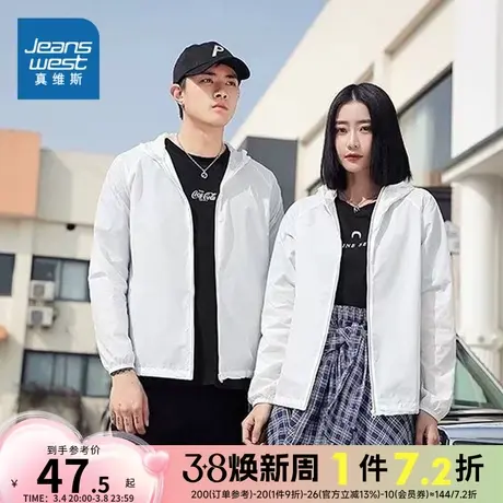 LE真维斯男女同款宽松纯色防晒衣 春秋季简约长袖连帽外套遮阳衣图片