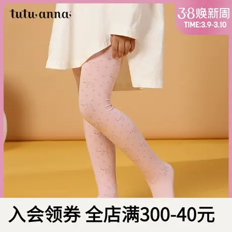 tutuanna儿童连裤袜 40D镂空兔子图案春夏新品日系卡通简约丝袜图片