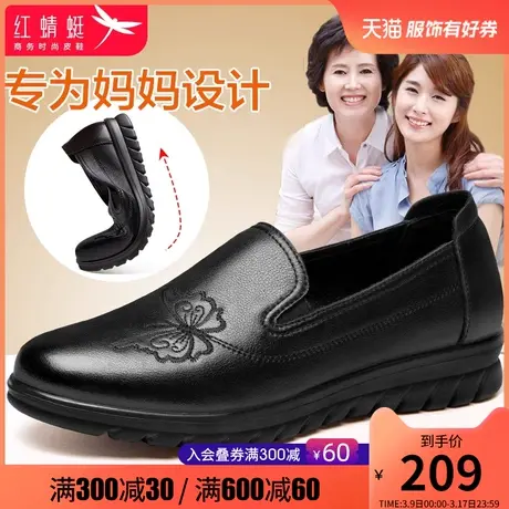 红蜻蜓女鞋新款真皮中老年人软底奶奶皮鞋平底老人单鞋女妈妈鞋子商品大图
