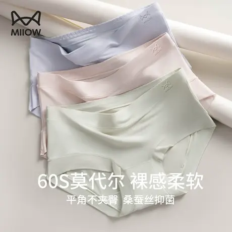 猫人莫代尔内裤女士夏季薄款中腰抗菌运动女生无痕平角裤衩短裤头图片