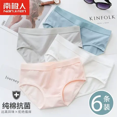 南极人内裤女士纯棉抗菌裆中腰全棉透气纯色无痕日系少女三角裤头商品大图