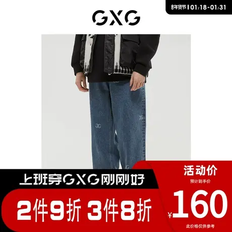 GXG男装 [新尚]商场同款经典蓝色系列廓腿型牛仔裤 春季新品图片