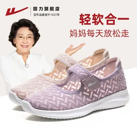 回力妈妈鞋子凉鞋夏季软底布鞋一脚蹬老人运动鞋子中老年透气女鞋商品大图