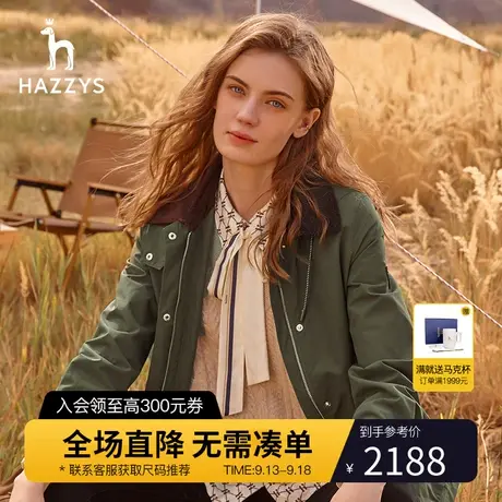 Hazzys哈吉斯春秋季气质女士可脱卸帽短外套宽松潮流短款夹克衫女图片