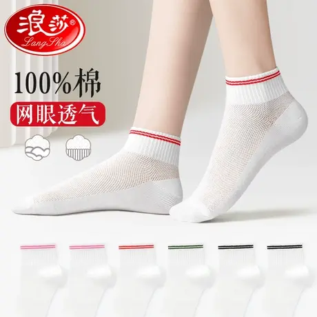 浪莎袜子女夏天薄款纯棉防臭100%全棉夏季款透气白色女式夏凉袜商品大图
