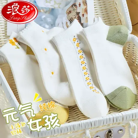 浪莎袜子女夏天纯棉透气中筒袜春秋100%全棉女士白色夏季薄款船袜商品大图