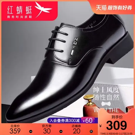 红蜻蜓男士皮鞋2025春季新款真皮男式商务正装鞋男英伦内增高男鞋商品大图