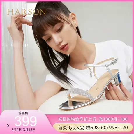 哈森夏季新款羊皮凉鞋女仙女风水钻一字带凉鞋粗跟HM226051图片