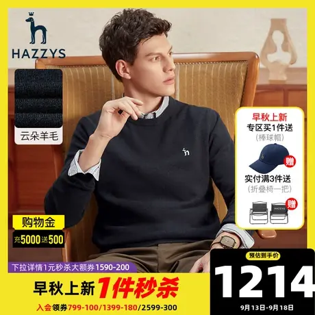 【100%羊毛】Hazzys哈吉斯新款男士羊毛衫保暖上衣男加厚针织衫图片