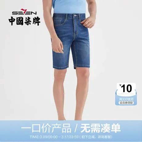【清仓】柒牌男装牛仔短裤2021夏季男士弹力耐磨青年百搭休闲裤图片