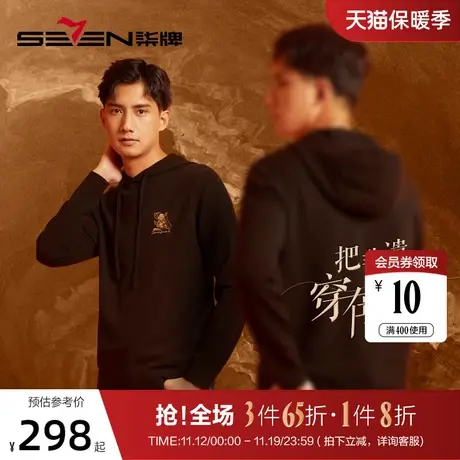 【非遗剪纸】柒牌毛衣男2022秋冬新款含羊毛生肖猴黑色连帽针织衫图片