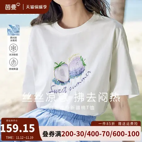 茵曼旗舰店冰氧吧凉感短袖T恤女夏季2023年新款宽松显瘦落肩上衣t图片