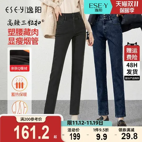 逸阳加绒加厚修身高腰小直筒牛仔裤2023冬新款女显瘦百搭烟管裤子商品大图
