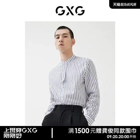 GXG男装 2022年春季新品商场同款星空之下系列蓝白条纹长袖衬衫图片