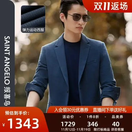 【运动西服】报喜鸟秋季新款时尚休闲西服弹力单西外套男羊毛便西图片