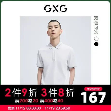 GXG男装 夏季领口刺绣设计短袖POLO衫10D1240763B图片