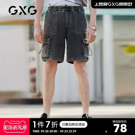 GXG男装  奥莱男士时尚百搭牛仔短裤#10C125001C商品大图