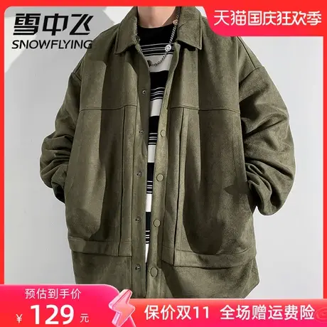 雪中飞鹿皮绒外套翻领2023秋季冷淡风宽松潮流男士翻领棒球服夹克图片
