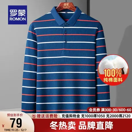 【直降】罗蒙中青年条纹长袖休闲POLO衫秋季纯棉新疆长绒棉T恤男图片